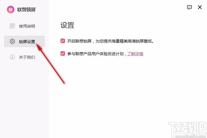 联想锁屏下载,联想锁屏官方版,电脑锁屏软件