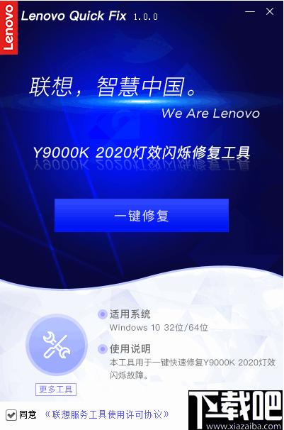 Y9000K 2020,灯效闪烁修复,系统修复
