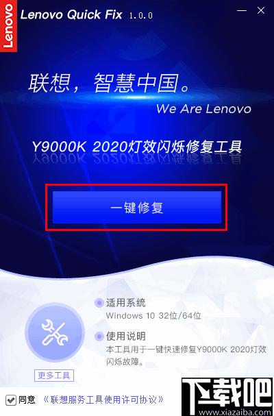 Y9000K 2020,灯效闪烁修复,系统修复