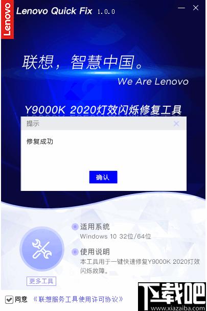 Y9000K 2020,灯效闪烁修复,系统修复
