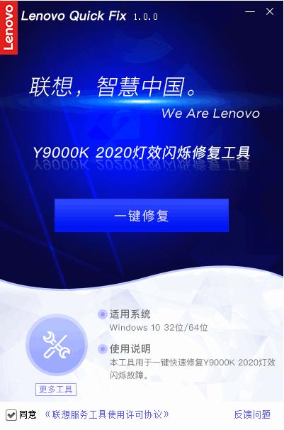 Y9000K 2020,灯效闪烁修复,系统修复