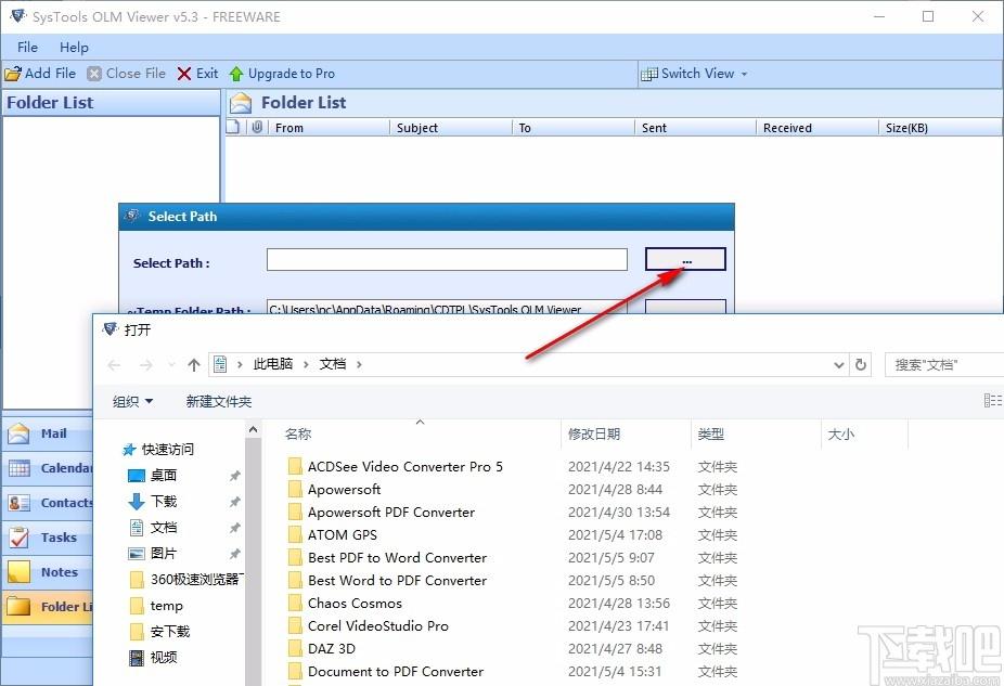 SysTools OLM Viewer下载,OLM电子邮件查看器,邮件处理,邮件查看