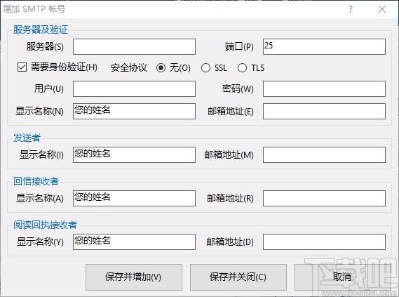 Auto Mail Sender下载,邮件发送软件,邮箱处理,邮箱发送