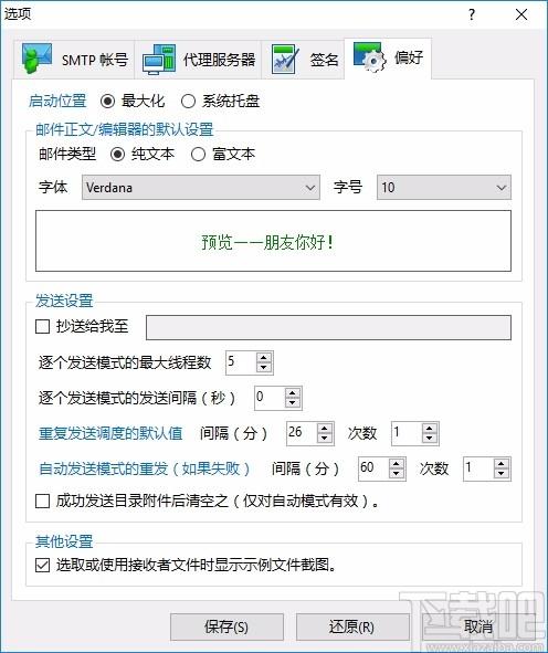 Auto Mail Sender下载,邮件发送软件,邮箱处理,邮箱发送