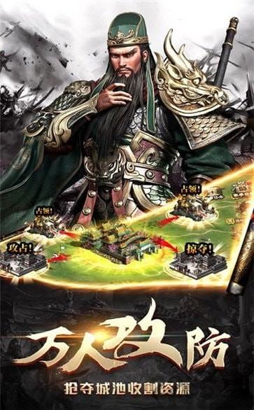 策略三国传手游下载,策略三国传,三国手游,策略手游