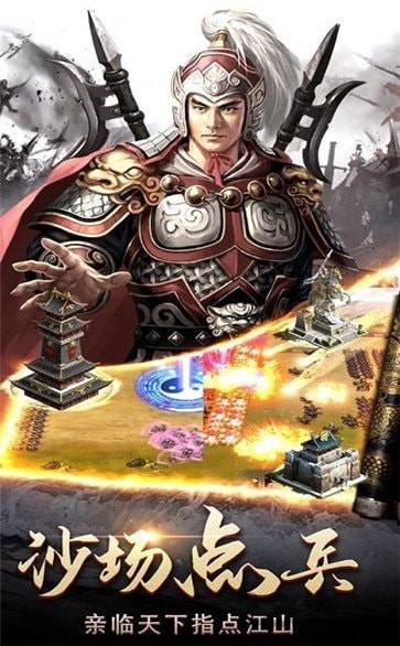 策略三国传手游下载,策略三国传,三国手游,策略手游