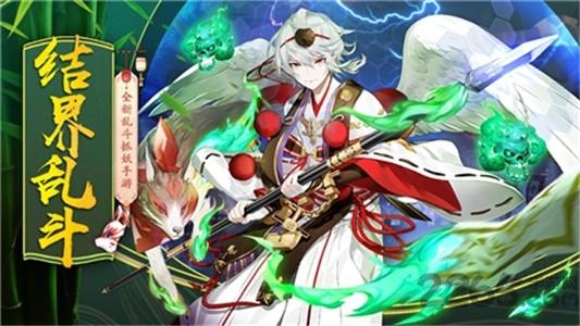 结界乱斗官方版下载,结界乱斗,二次元手游,妖怪手游