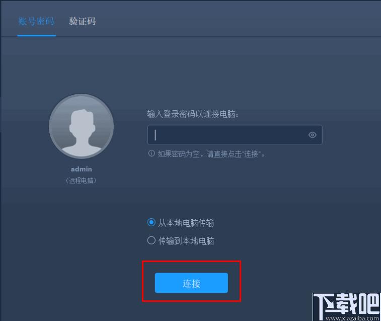 易我数据传输下载,文件传输,数据迁移