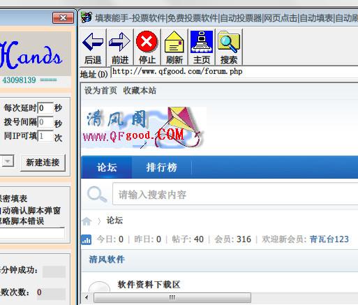 填表能手,填表软件,自动填表软件,自动填表软件下载