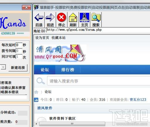 填表能手,填表软件,自动填表软件,自动填表软件下载