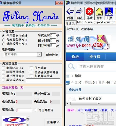 填表能手,填表软件,自动填表软件,自动填表软件下载