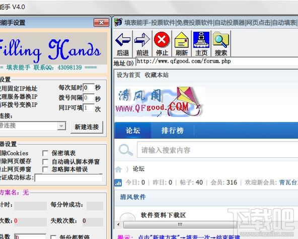 填表能手,填表软件,自动填表软件,自动填表软件下载