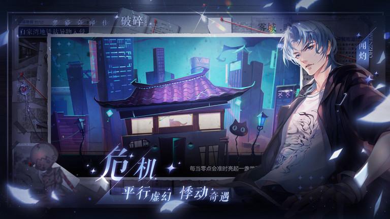 黑猫奇闻社完美世界官方版下载,二次元手游,解谜手游,黑猫奇闻社