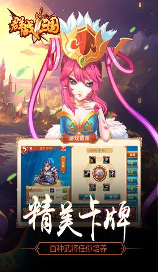 群战三国九游版下载,群战三国,卡牌手游,策略手游,三国手游,九游手游