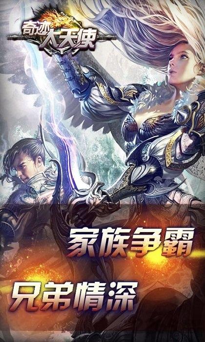贪玩版奇迹大天使手游下载,奇迹大天使,魔幻手游,贪玩手游