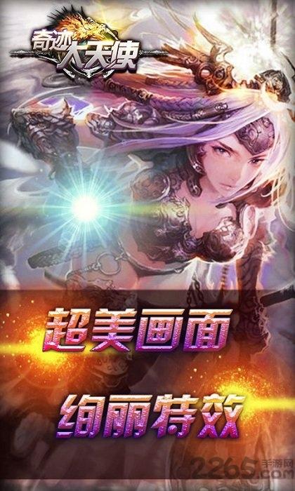 贪玩版奇迹大天使手游下载,奇迹大天使,魔幻手游,贪玩手游