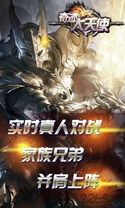 贪玩版奇迹大天使手游下载,奇迹大天使,魔幻手游,贪玩手游