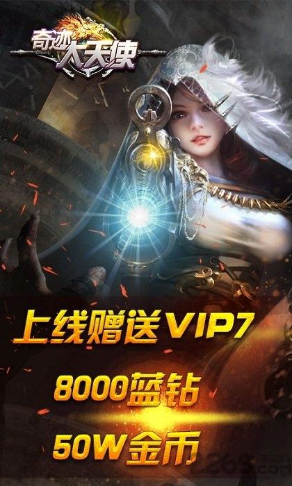 贪玩版奇迹大天使手游下载,奇迹大天使,魔幻手游,贪玩手游
