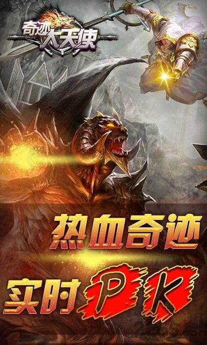 贪玩版奇迹大天使手游下载,奇迹大天使,魔幻手游,贪玩手游