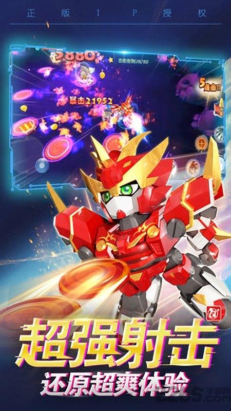 激战奇轮3机甲王手游下载,激战奇轮3机甲王,激战奇轮,动作游戏