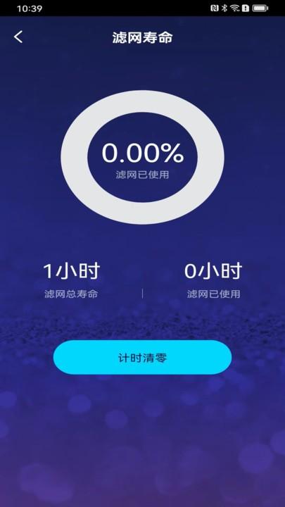 夏普新空气官方版下载,夏普新空气,新风app,空气净化app