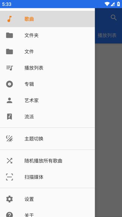 phonograph plus最新版下载,phonographplus,音乐app,播放器app