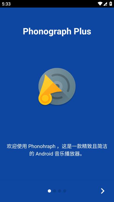 phonograph plus最新版下载,phonographplus,音乐app,播放器app