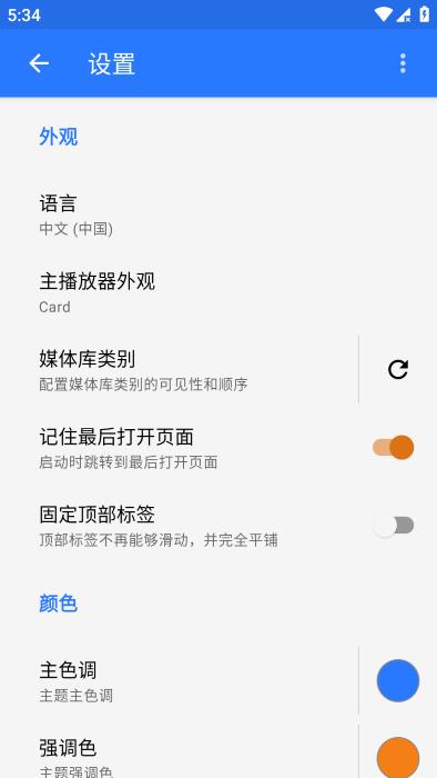 phonograph plus最新版下载,phonographplus,音乐app,播放器app