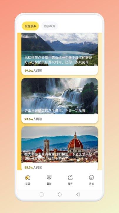 仙人山景点app下载,仙人山景点,景点app