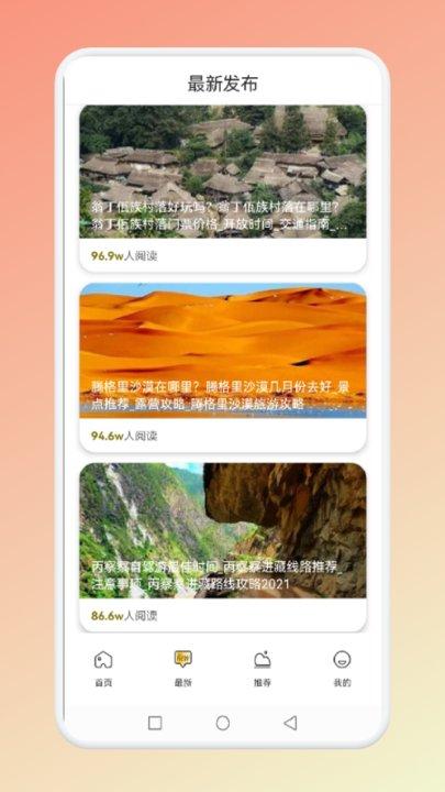 仙人山景点app下载,仙人山景点,景点app