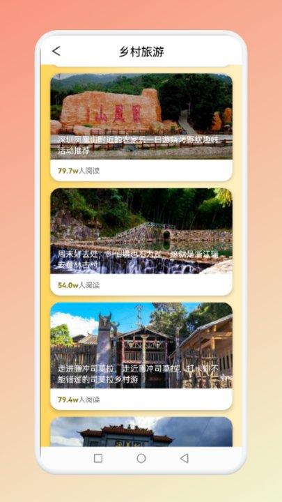 仙人山景点app下载,仙人山景点,景点app