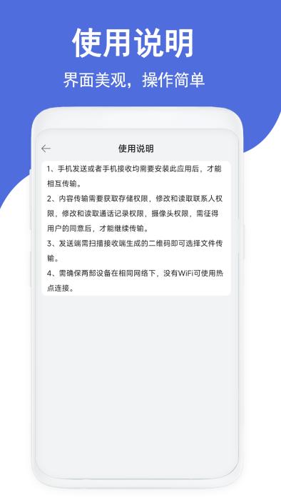 克隆传输换机app下载,克隆传输换机,换机app,传输app