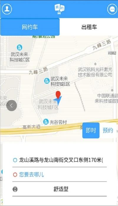 海智行app下载,海智行,停车app,出行app