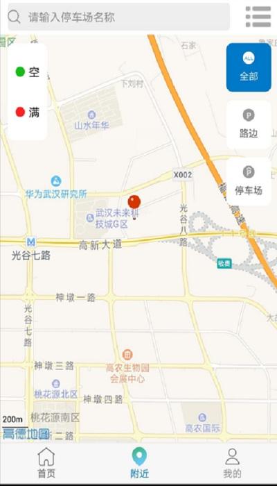 海智行app下载,海智行,停车app,出行app