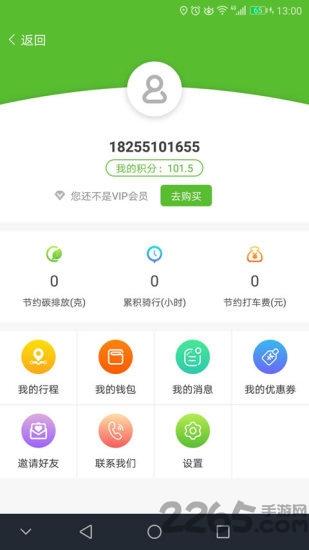 天下骑行app下载,天下骑行,共享app,定位app,出行app