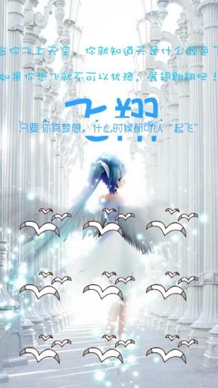 初音未来主题下载,初音未来主题,桌面主题,壁纸app