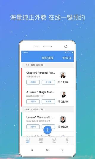 abc360伯瑞英语下载,abc360伯瑞英语,英语app,学习app