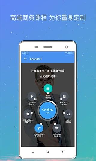 abc360伯瑞英语下载,abc360伯瑞英语,英语app,学习app