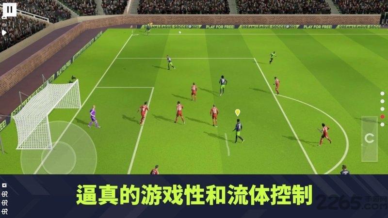 梦幻联盟足球2024最新版下载,梦幻联盟足球2024,足球游戏,体育游戏