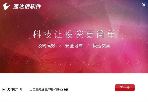 通达信,通达信金融终端.