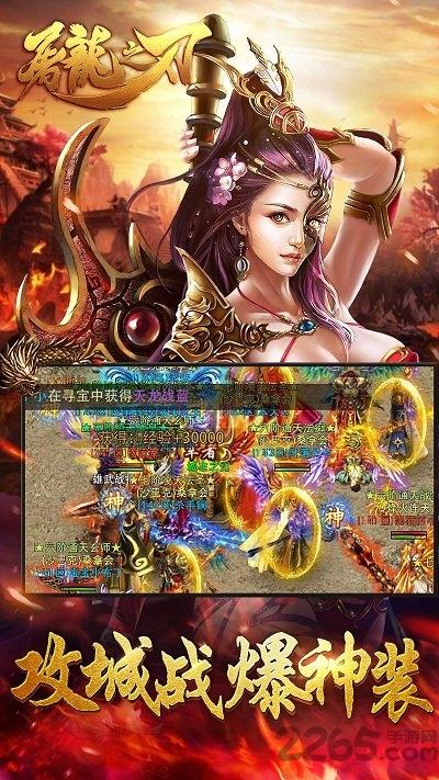 屠龙之刃离线破解版下载,屠龙之刃,传奇游戏,pk游戏