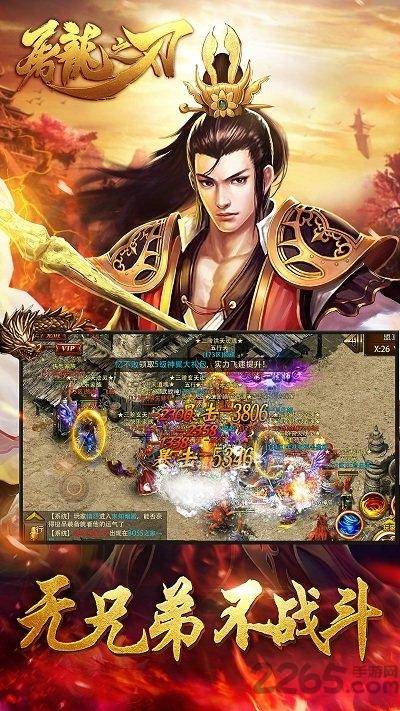 屠龙之刃离线破解版下载,屠龙之刃,传奇游戏,pk游戏