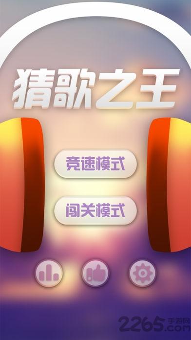 猜歌明星内购破解版下载,猜歌明星,猜歌游戏,音乐游戏