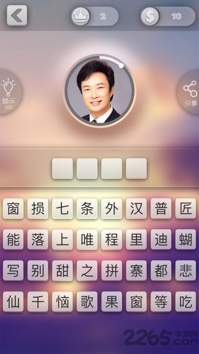 猜歌明星内购破解版下载,猜歌明星,猜歌游戏,音乐游戏