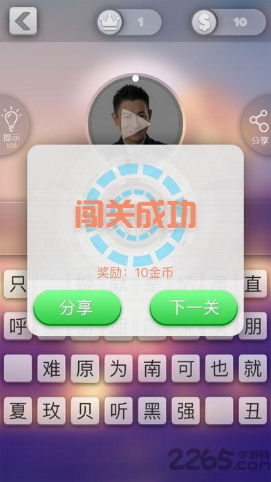 猜歌明星内购破解版下载,猜歌明星,猜歌游戏,音乐游戏