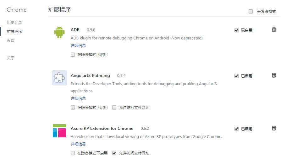 谷歌浏览器,Chrome.