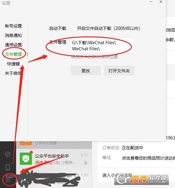 微信小程序破解器,教程,打开小程序.