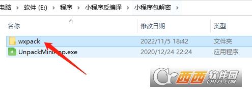 微信小程序破解器,教程,打开小程序.