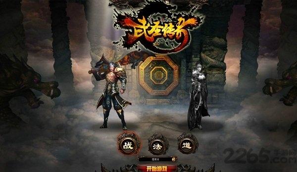 武圣传奇百度版下载,武圣传奇,传奇手游,pk手游,百度手游
