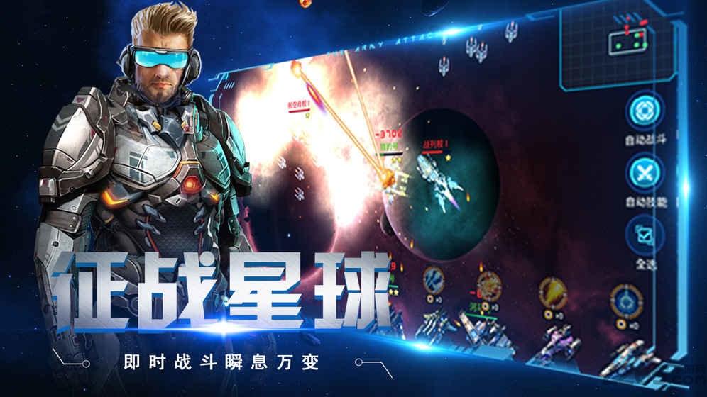 太空奇兵手游下载,太空奇兵,战争手游,策略手游
